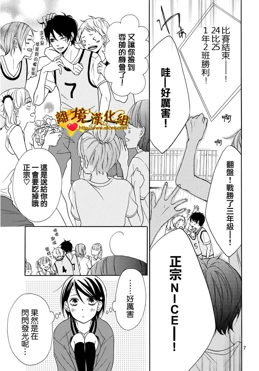 你是个很可爱的女孩子韩漫全集-第03话无删减无遮挡章节图片 