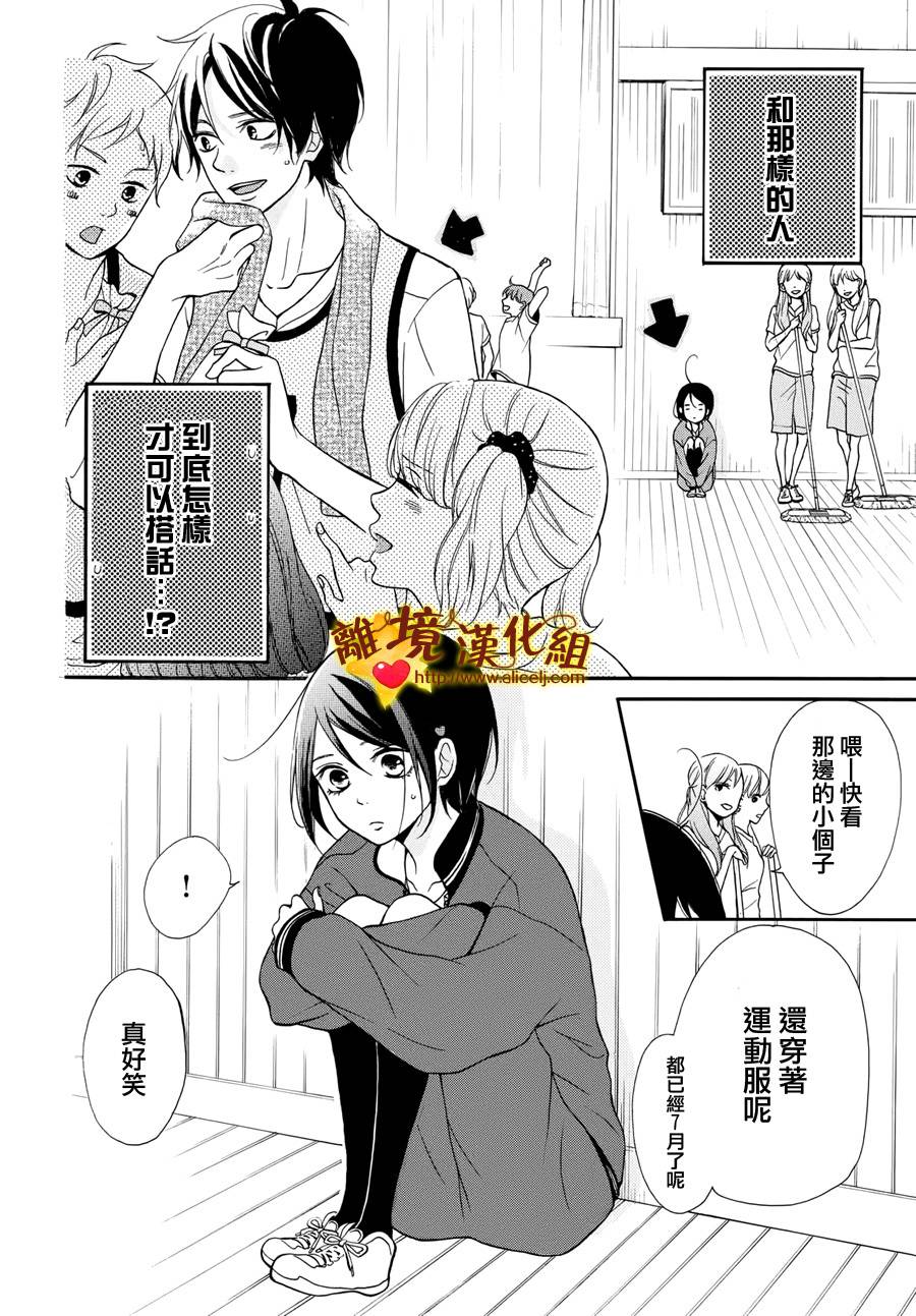 你是个很可爱的女孩子韩漫全集-第03话无删减无遮挡章节图片 