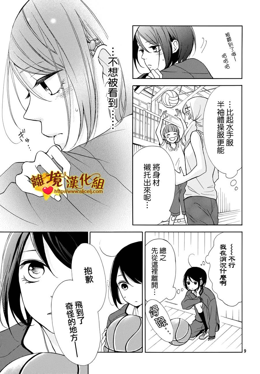 你是个很可爱的女孩子韩漫全集-第03话无删减无遮挡章节图片 