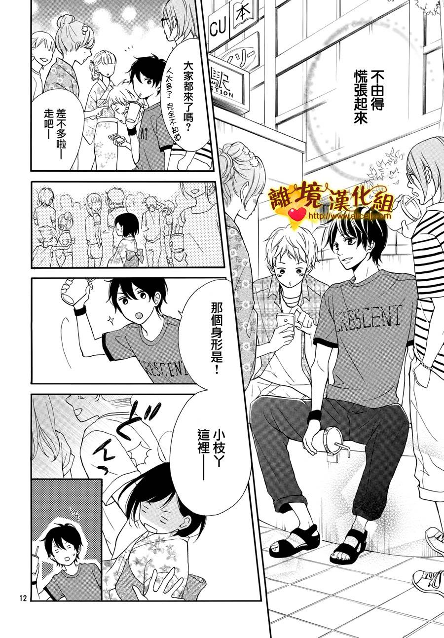 你是个很可爱的女孩子韩漫全集-第04话无删减无遮挡章节图片 