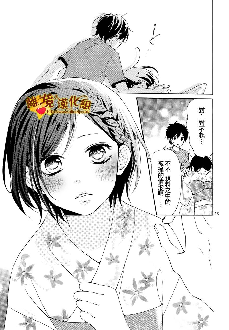 你是个很可爱的女孩子韩漫全集-第04话无删减无遮挡章节图片 