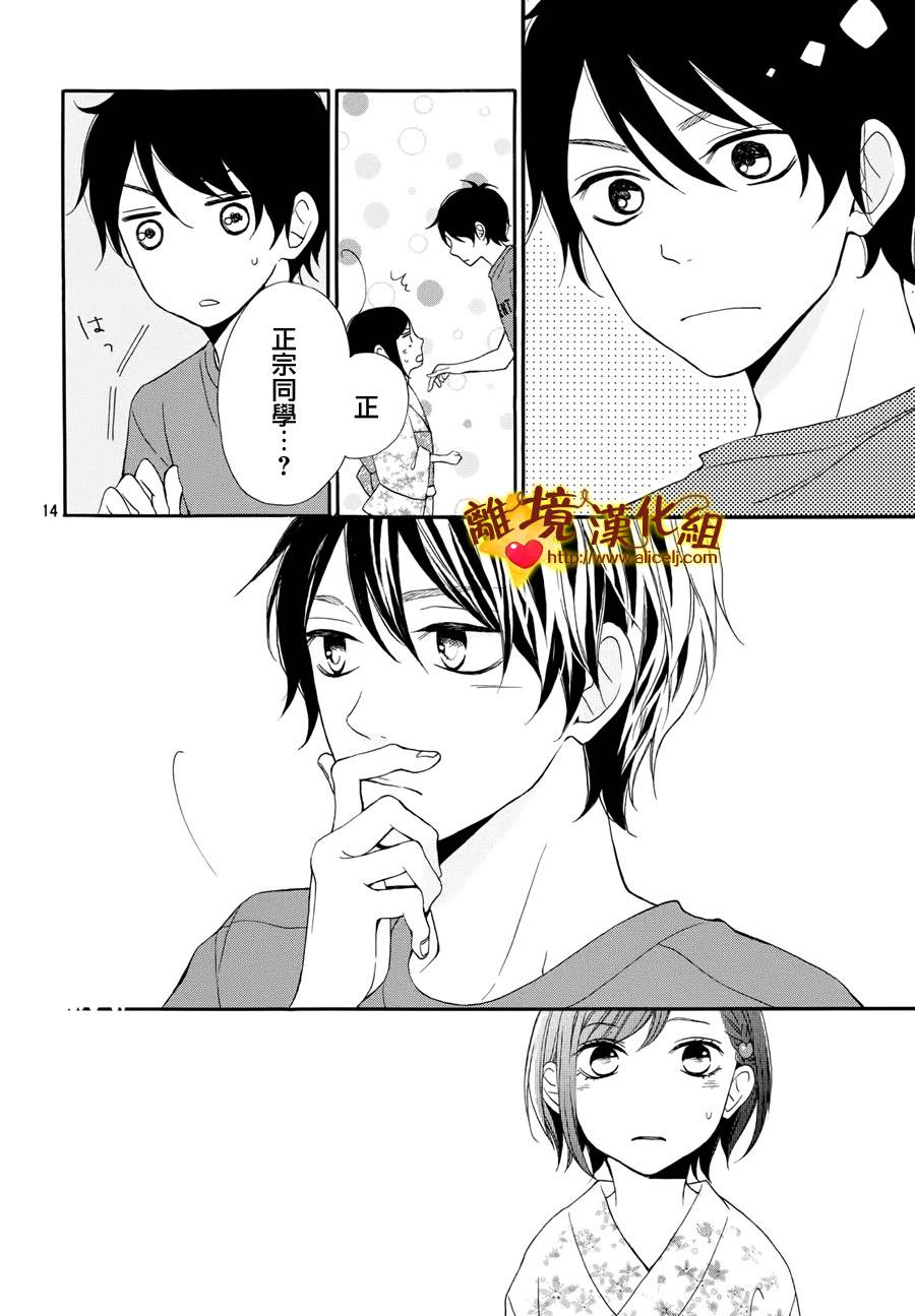 你是个很可爱的女孩子韩漫全集-第04话无删减无遮挡章节图片 