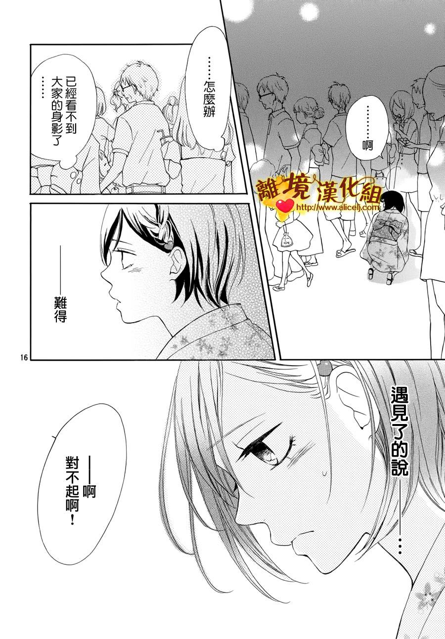 你是个很可爱的女孩子韩漫全集-第04话无删减无遮挡章节图片 