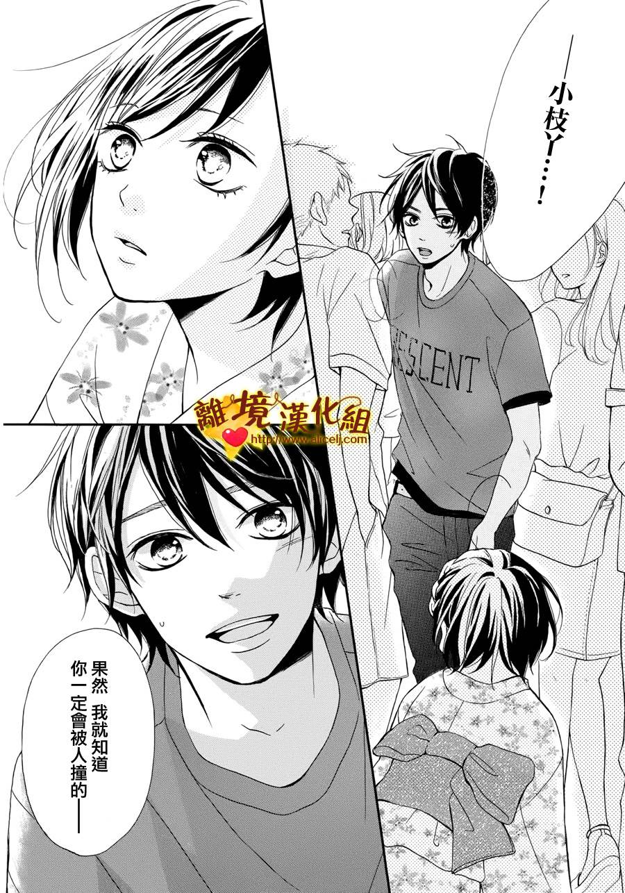 你是个很可爱的女孩子韩漫全集-第04话无删减无遮挡章节图片 