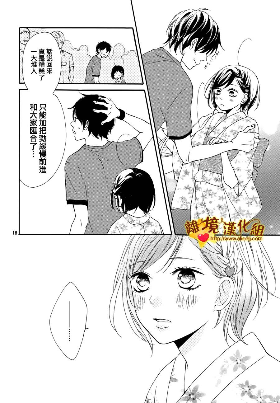 你是个很可爱的女孩子韩漫全集-第04话无删减无遮挡章节图片 
