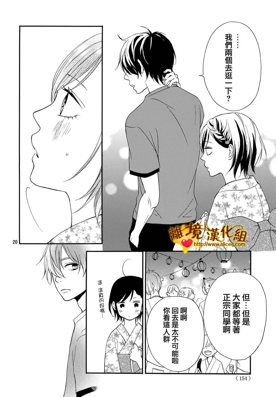 你是个很可爱的女孩子韩漫全集-第04话无删减无遮挡章节图片 