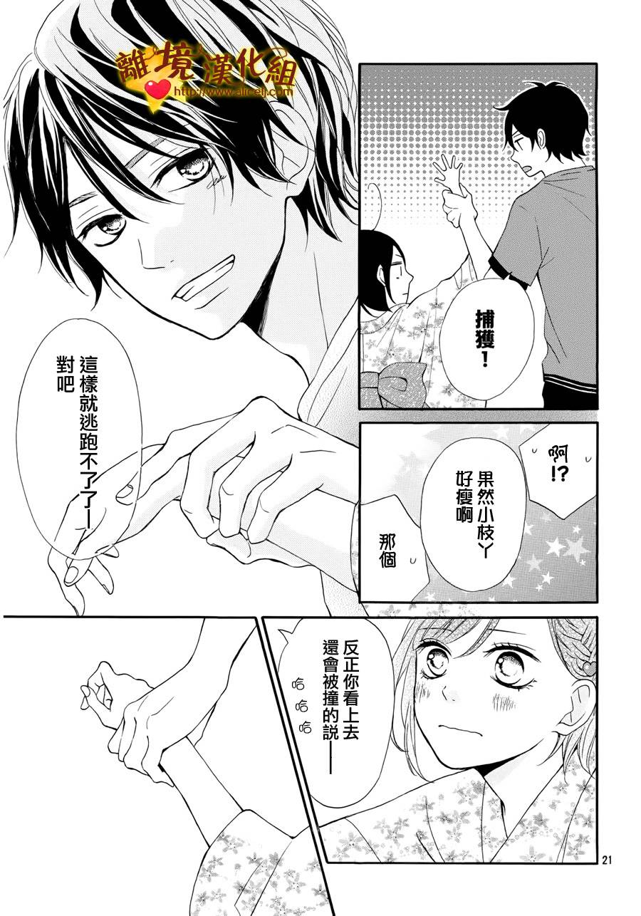 你是个很可爱的女孩子韩漫全集-第04话无删减无遮挡章节图片 