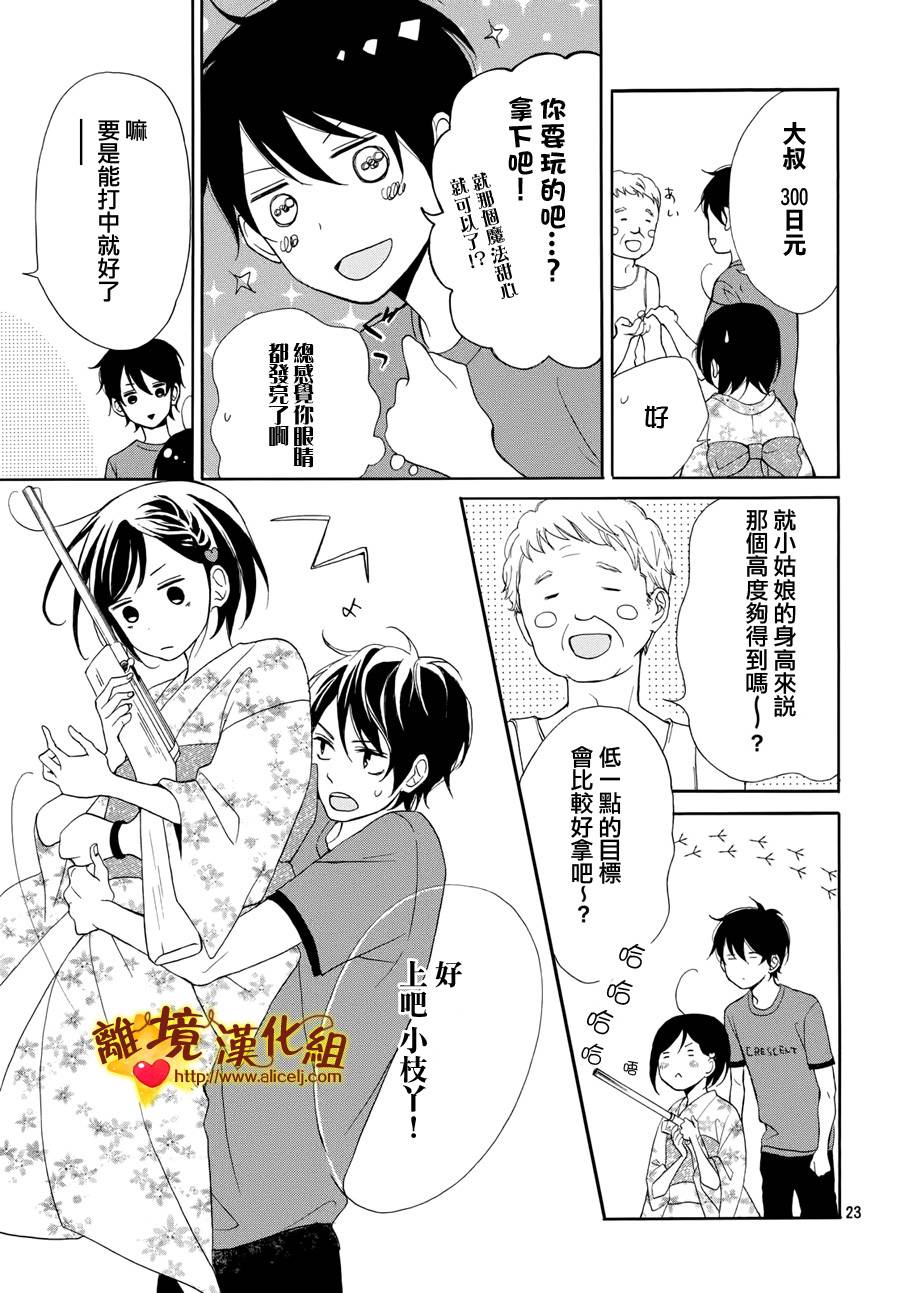 你是个很可爱的女孩子韩漫全集-第04话无删减无遮挡章节图片 