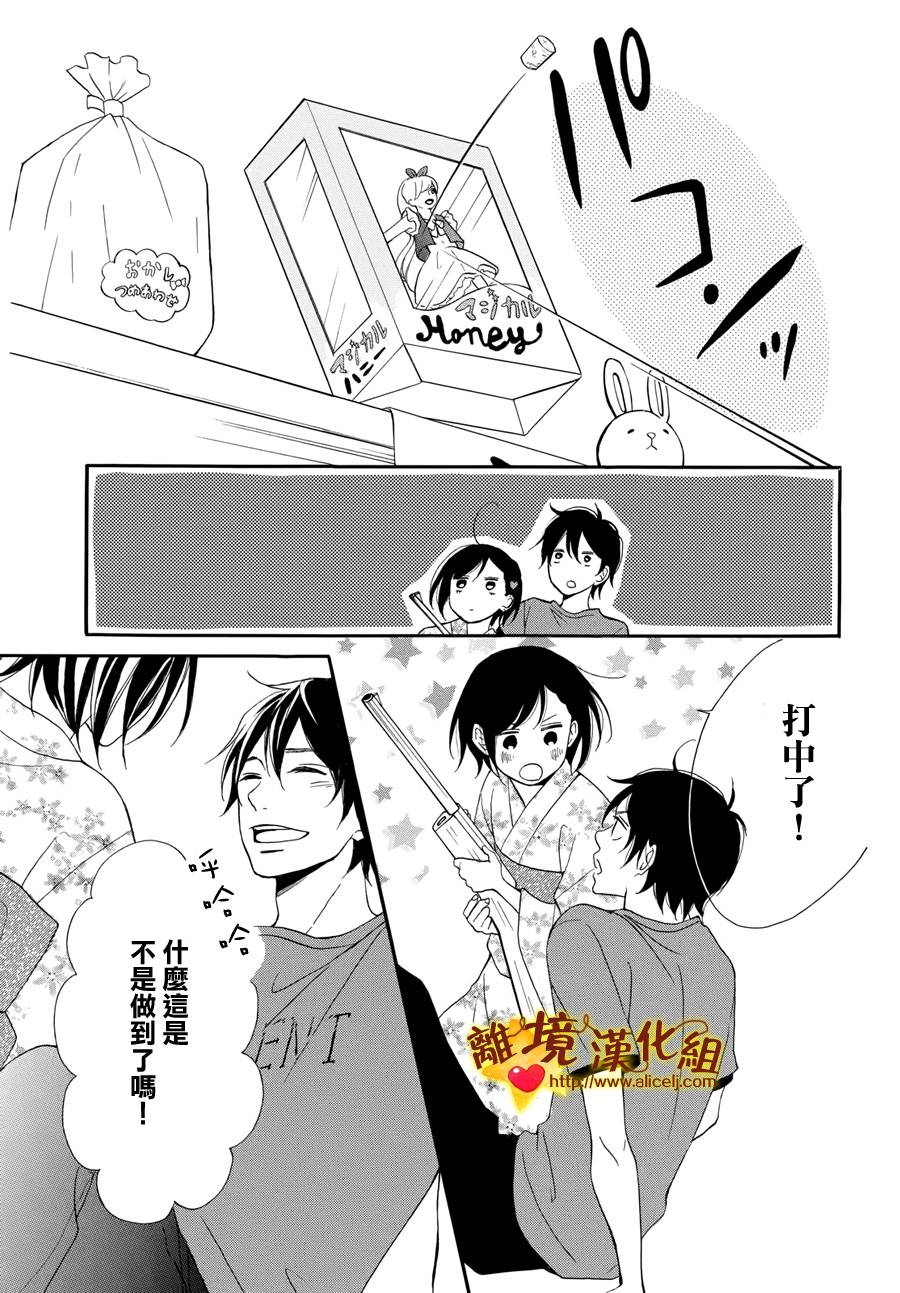 你是个很可爱的女孩子韩漫全集-第04话无删减无遮挡章节图片 
