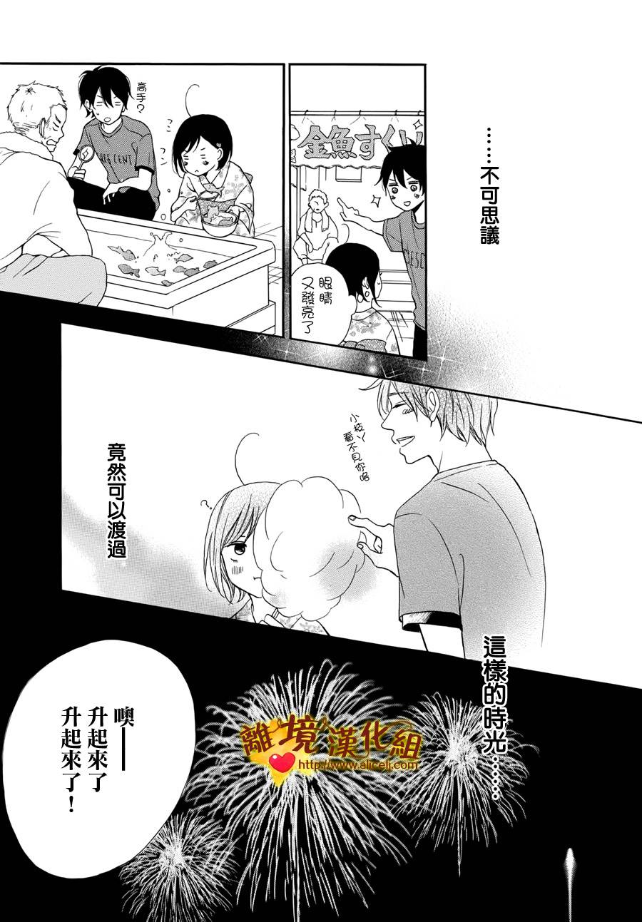 你是个很可爱的女孩子韩漫全集-第04话无删减无遮挡章节图片 