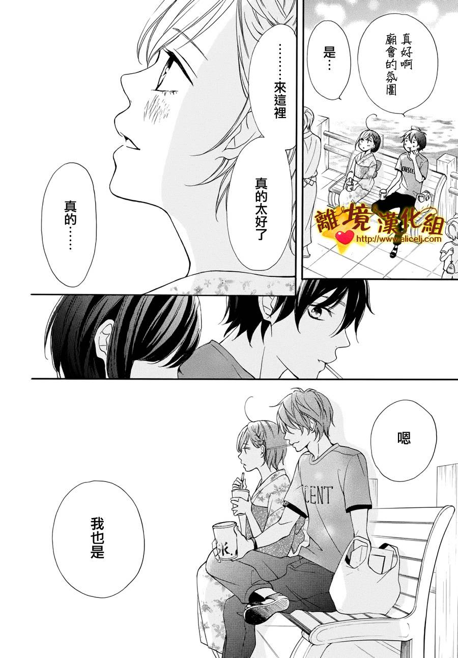 你是个很可爱的女孩子韩漫全集-第04话无删减无遮挡章节图片 