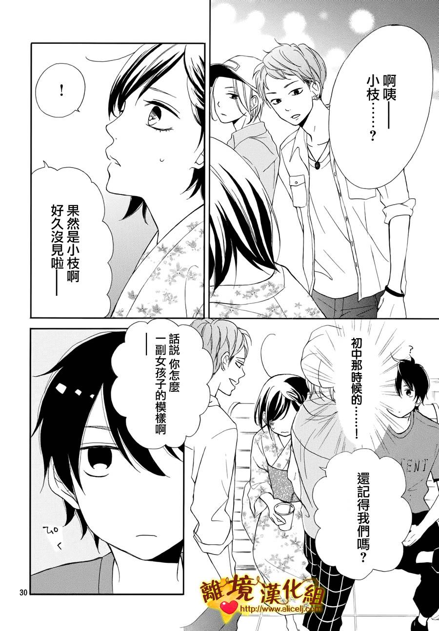 你是个很可爱的女孩子韩漫全集-第04话无删减无遮挡章节图片 
