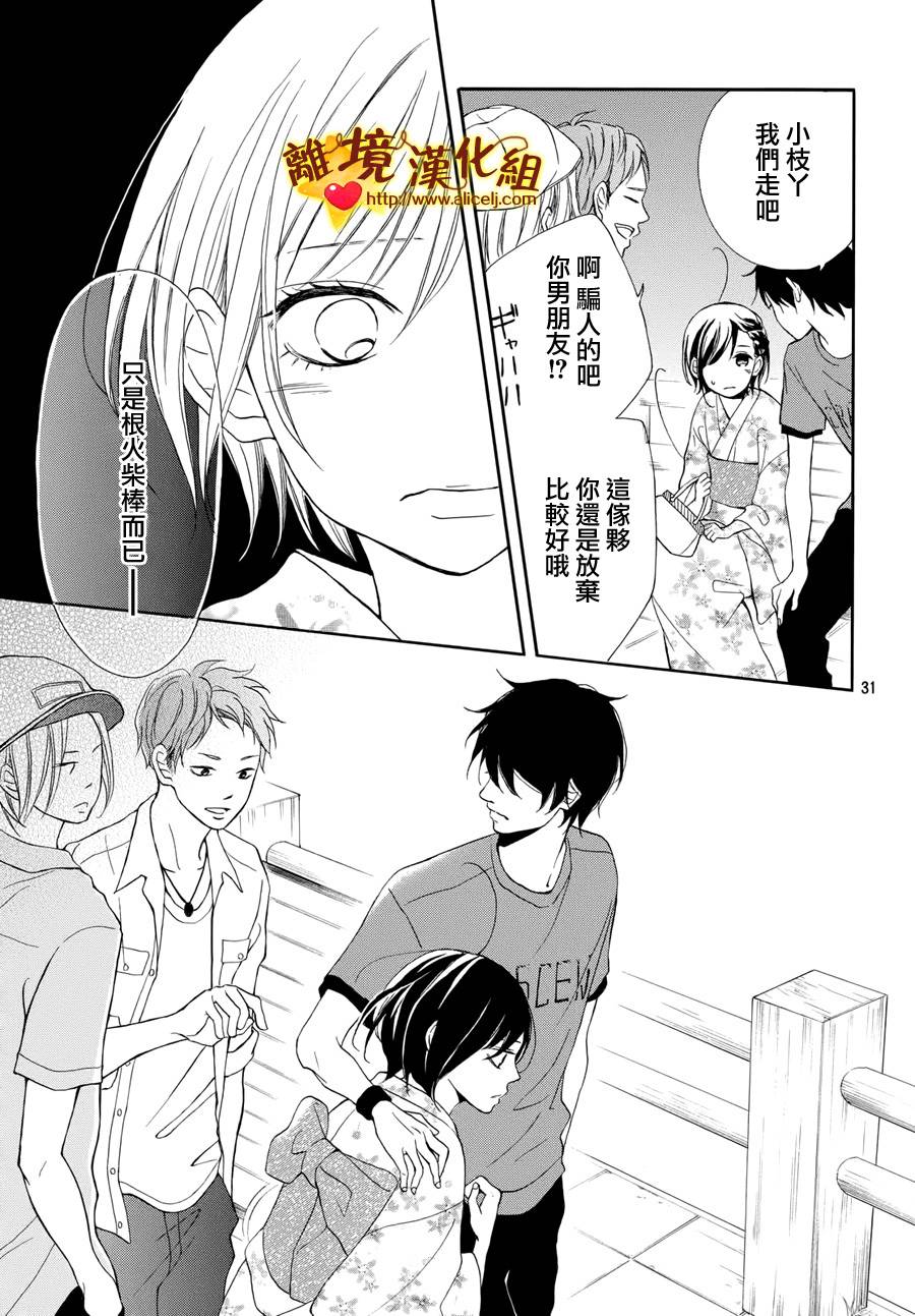 你是个很可爱的女孩子韩漫全集-第04话无删减无遮挡章节图片 
