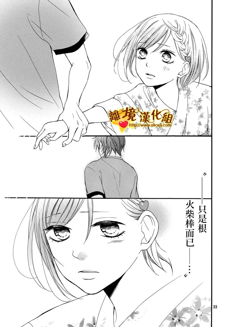 你是个很可爱的女孩子韩漫全集-第04话无删减无遮挡章节图片 