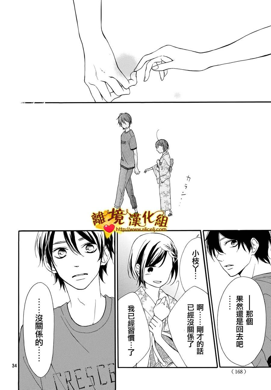 你是个很可爱的女孩子韩漫全集-第04话无删减无遮挡章节图片 