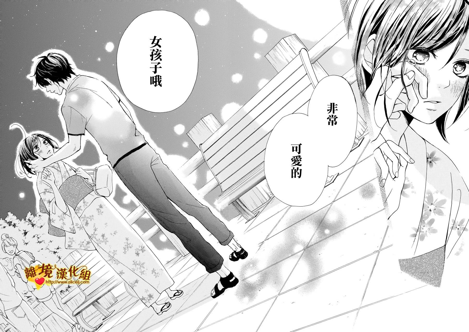 你是个很可爱的女孩子韩漫全集-第04话无删减无遮挡章节图片 