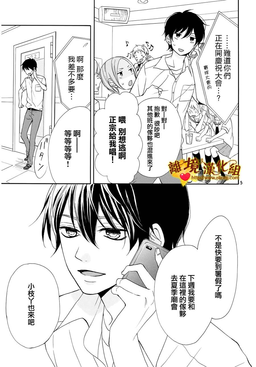 你是个很可爱的女孩子韩漫全集-第04话无删减无遮挡章节图片 