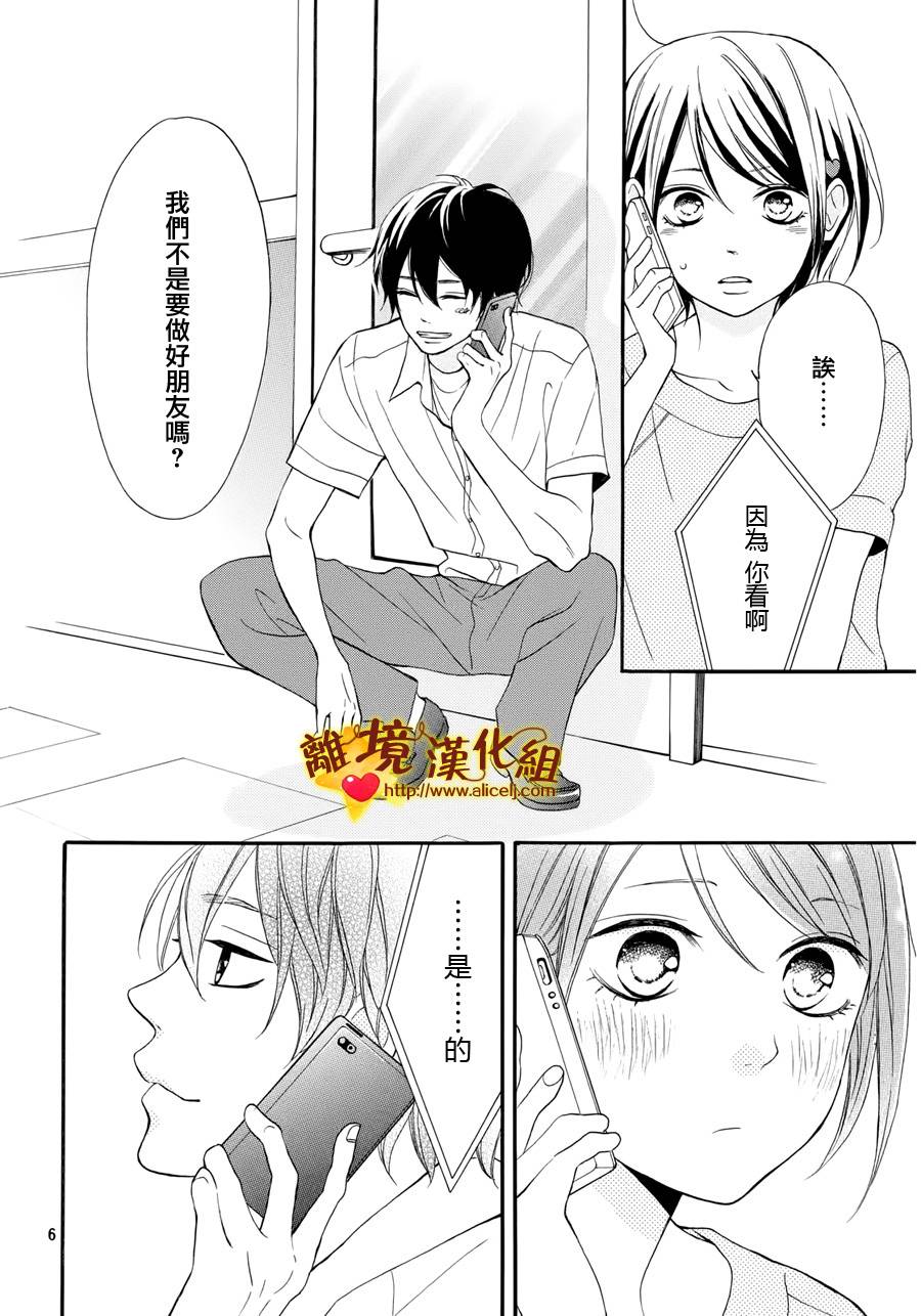 你是个很可爱的女孩子韩漫全集-第04话无删减无遮挡章节图片 