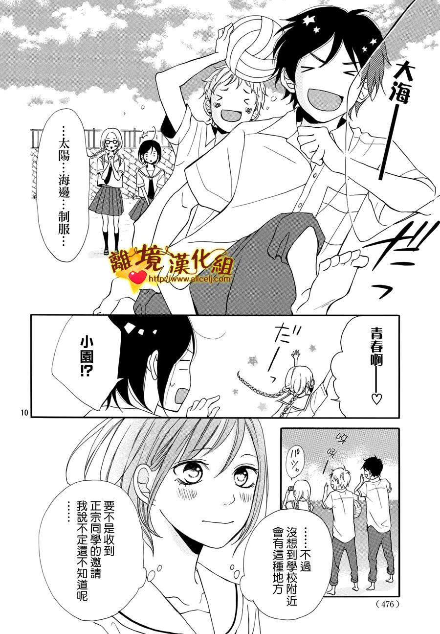 你是个很可爱的女孩子韩漫全集-第05话无删减无遮挡章节图片 