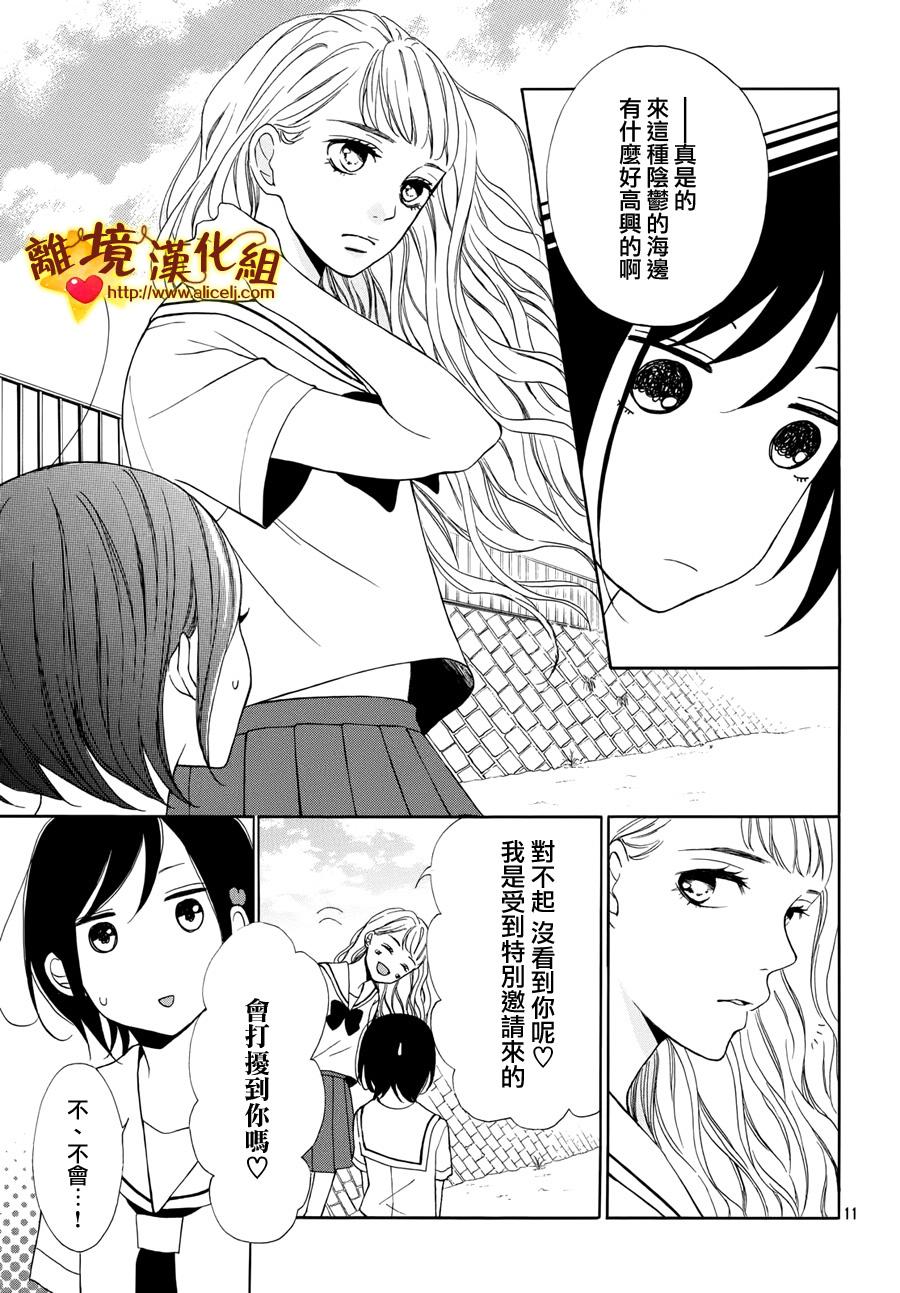 你是个很可爱的女孩子韩漫全集-第05话无删减无遮挡章节图片 