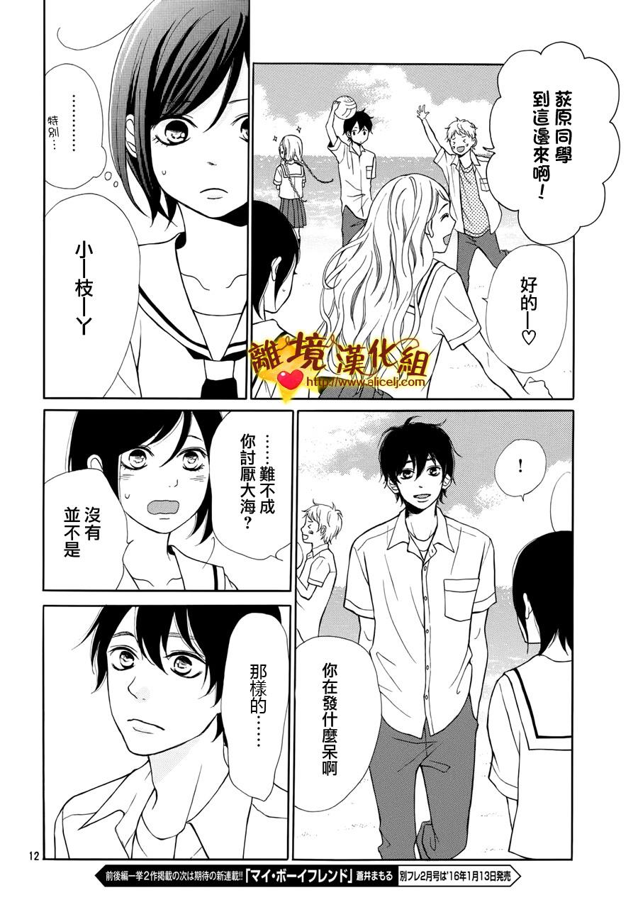 你是个很可爱的女孩子韩漫全集-第05话无删减无遮挡章节图片 