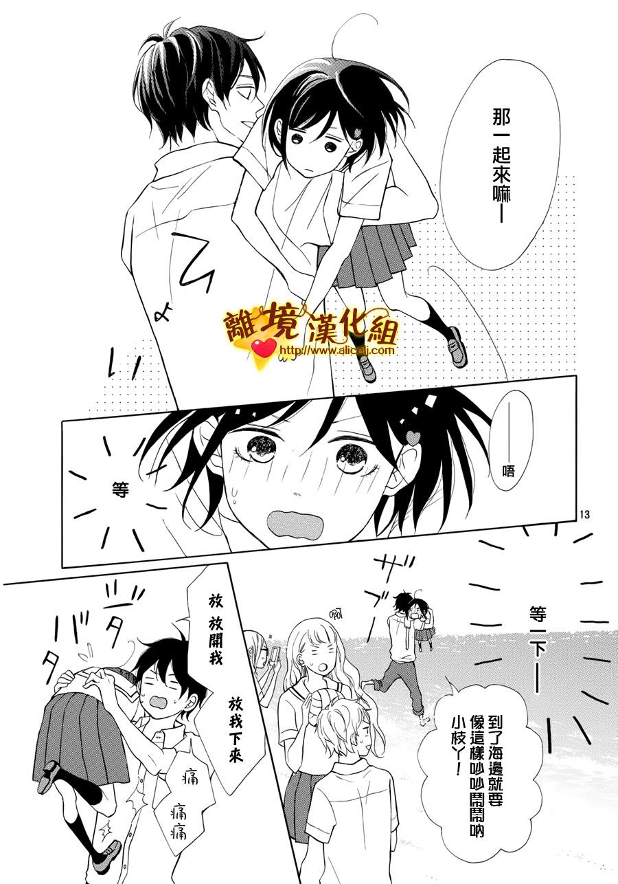 你是个很可爱的女孩子韩漫全集-第05话无删减无遮挡章节图片 