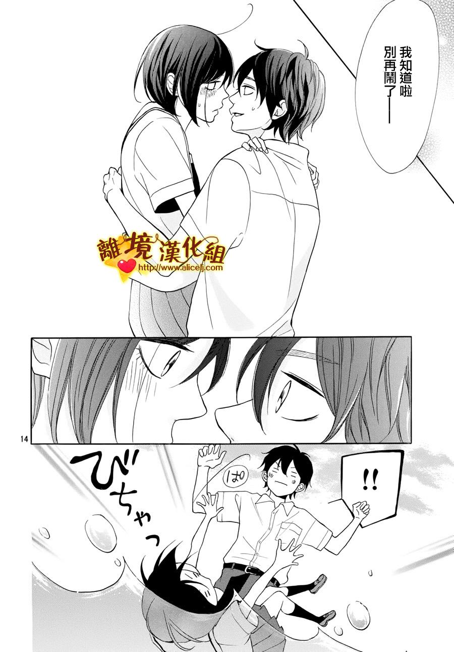 你是个很可爱的女孩子韩漫全集-第05话无删减无遮挡章节图片 