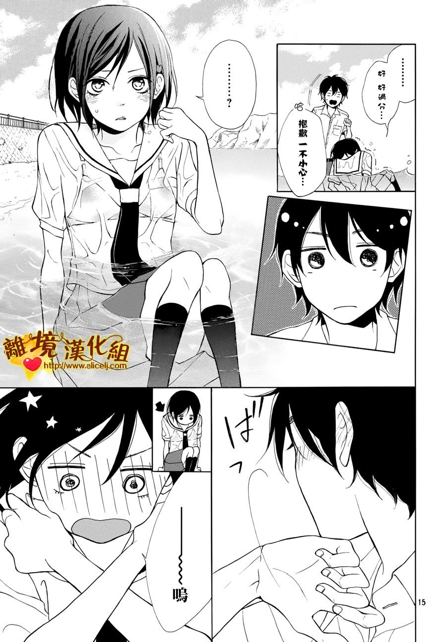 你是个很可爱的女孩子韩漫全集-第05话无删减无遮挡章节图片 