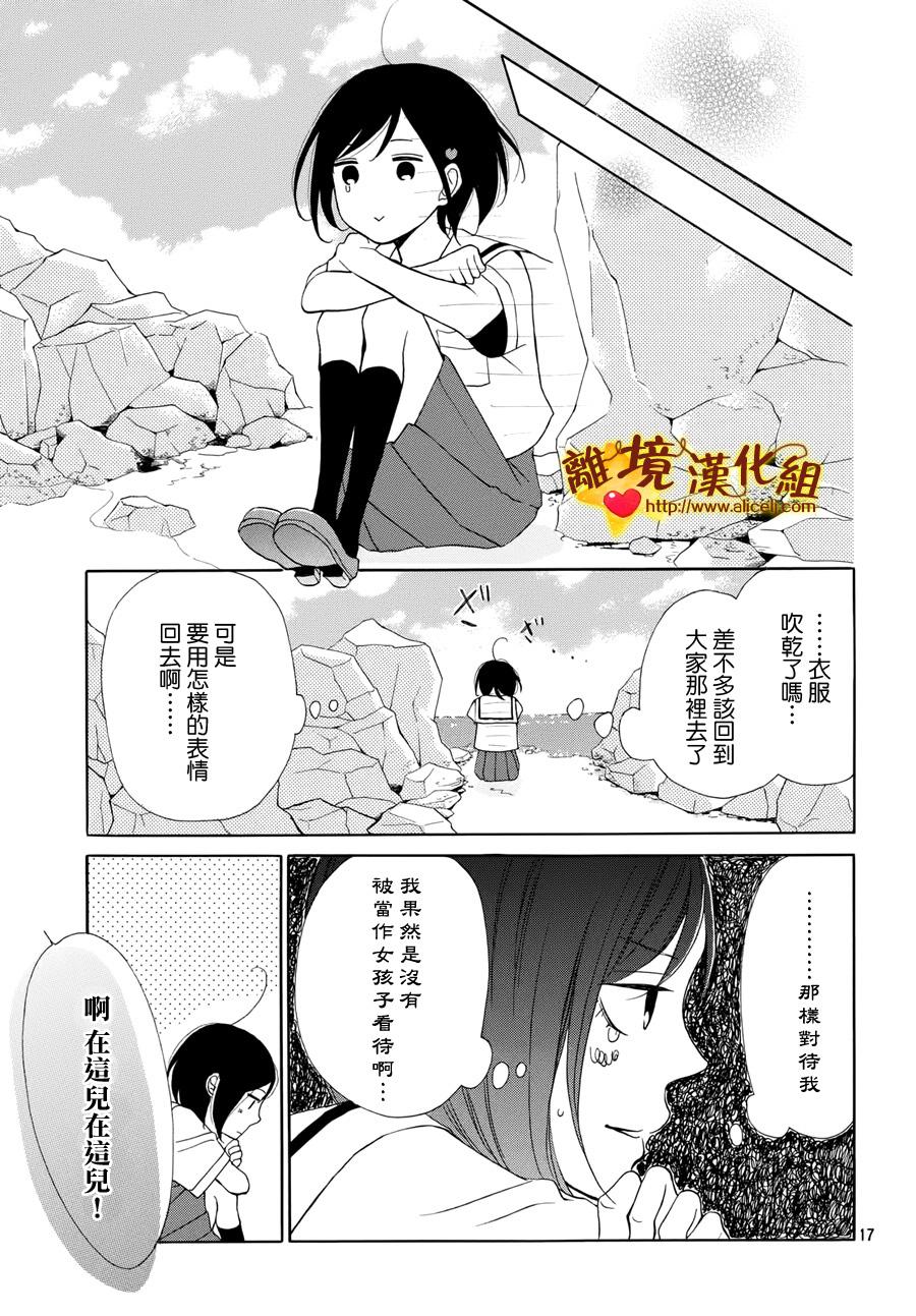 你是个很可爱的女孩子韩漫全集-第05话无删减无遮挡章节图片 