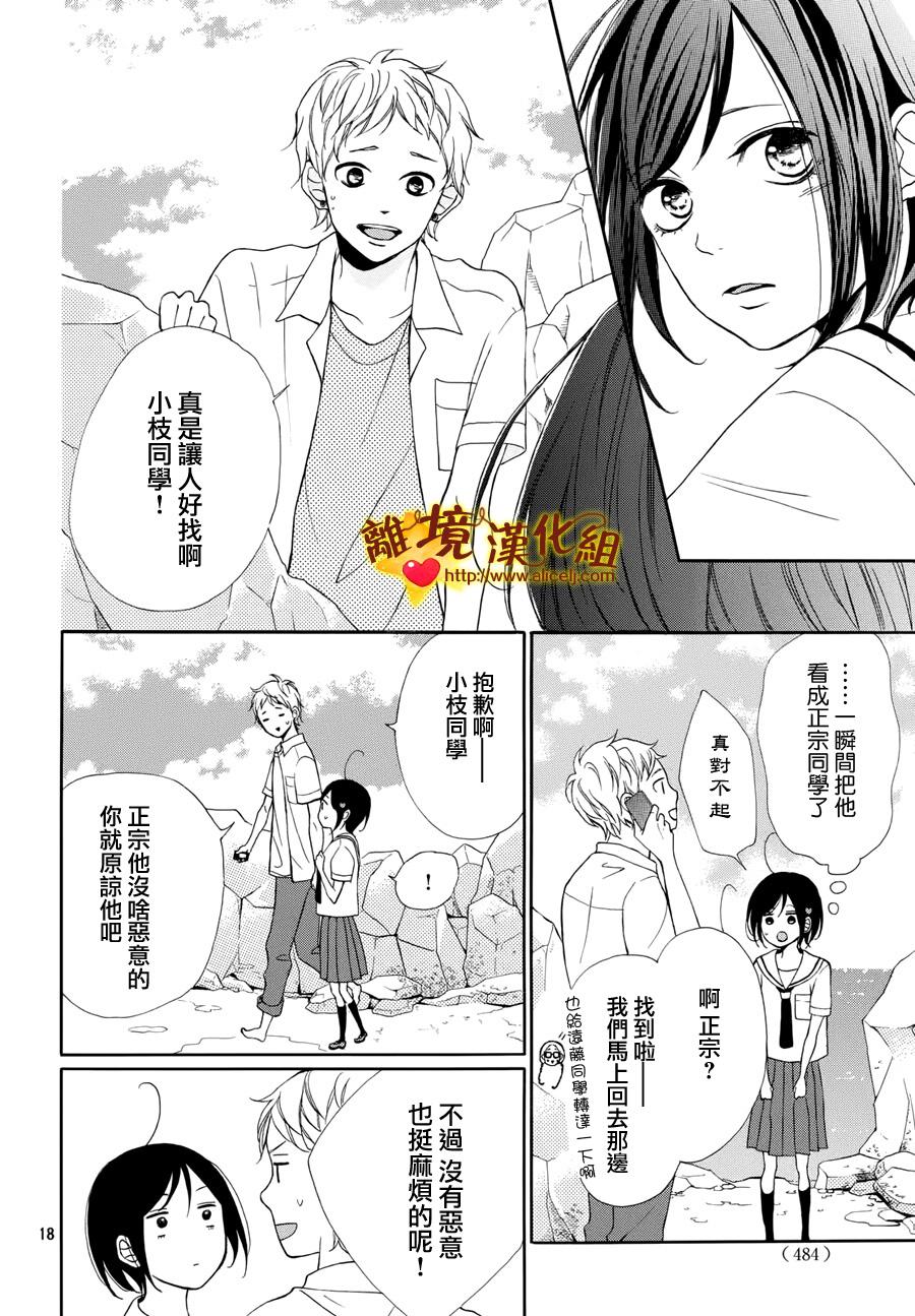 你是个很可爱的女孩子韩漫全集-第05话无删减无遮挡章节图片 
