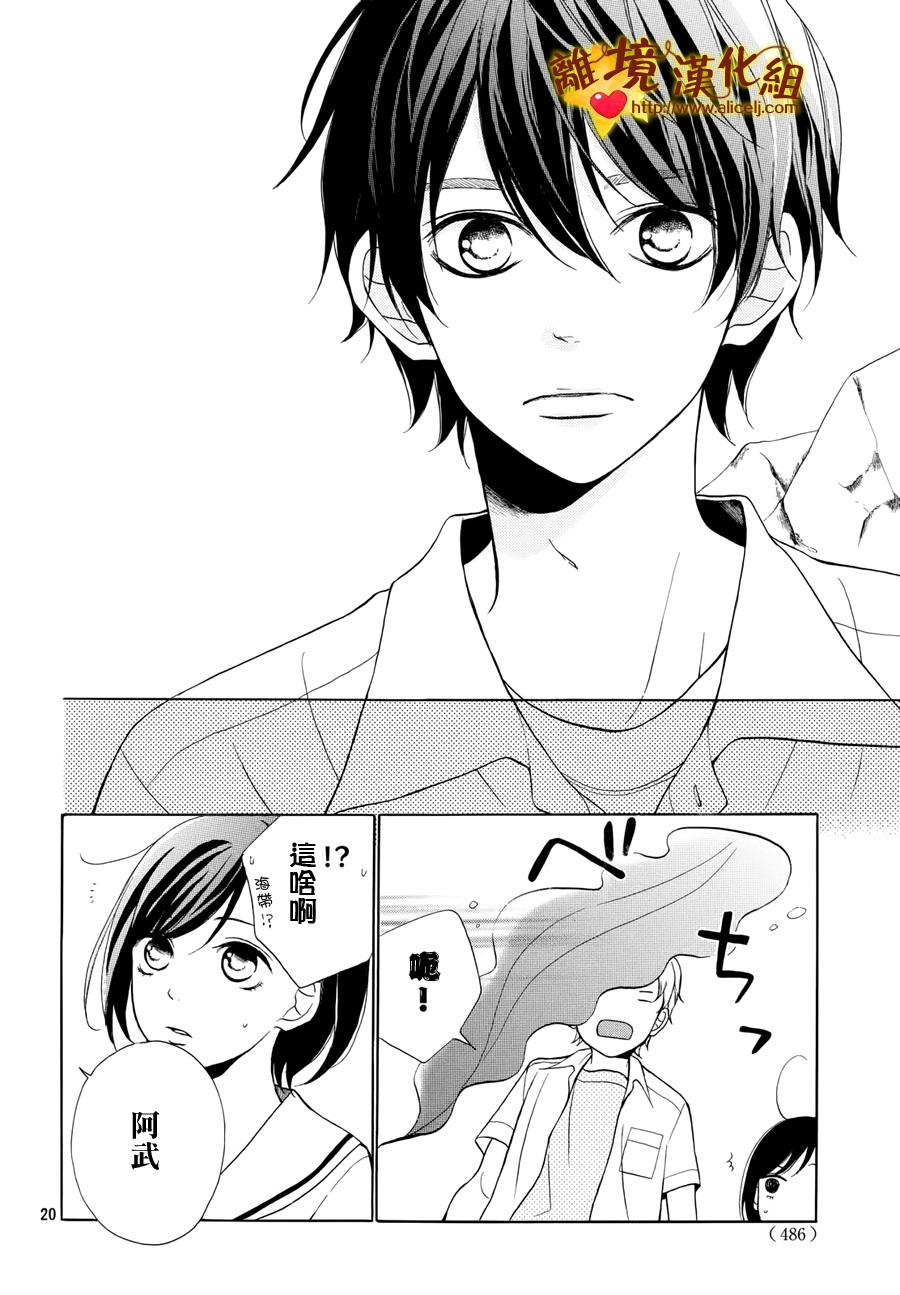 你是个很可爱的女孩子韩漫全集-第05话无删减无遮挡章节图片 