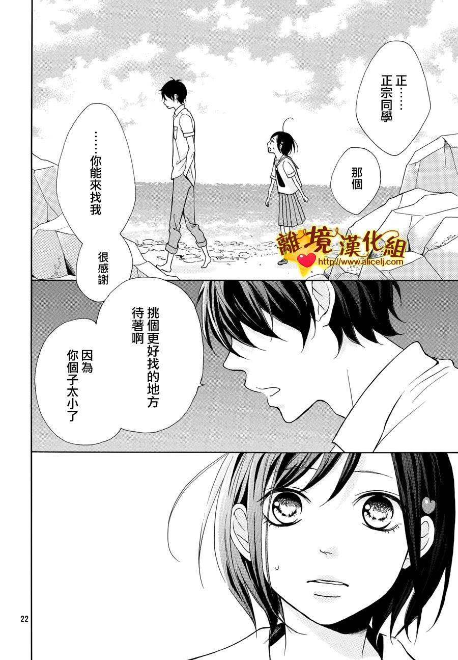 你是个很可爱的女孩子韩漫全集-第05话无删减无遮挡章节图片 