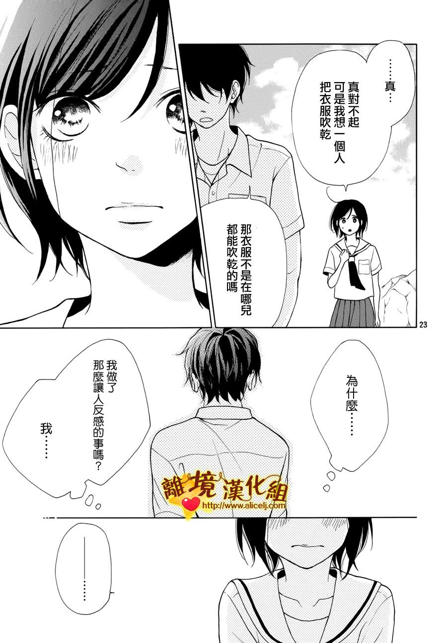 你是个很可爱的女孩子韩漫全集-第05话无删减无遮挡章节图片 