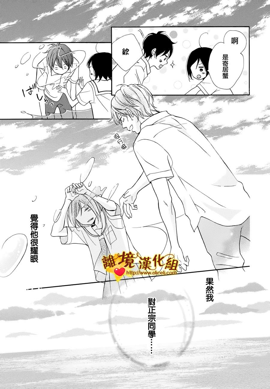 你是个很可爱的女孩子韩漫全集-第05话无删减无遮挡章节图片 