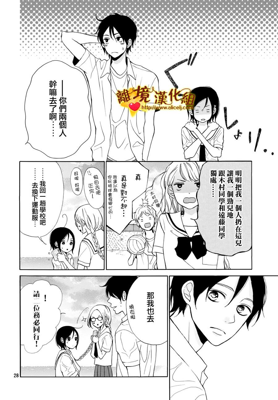 你是个很可爱的女孩子韩漫全集-第05话无删减无遮挡章节图片 