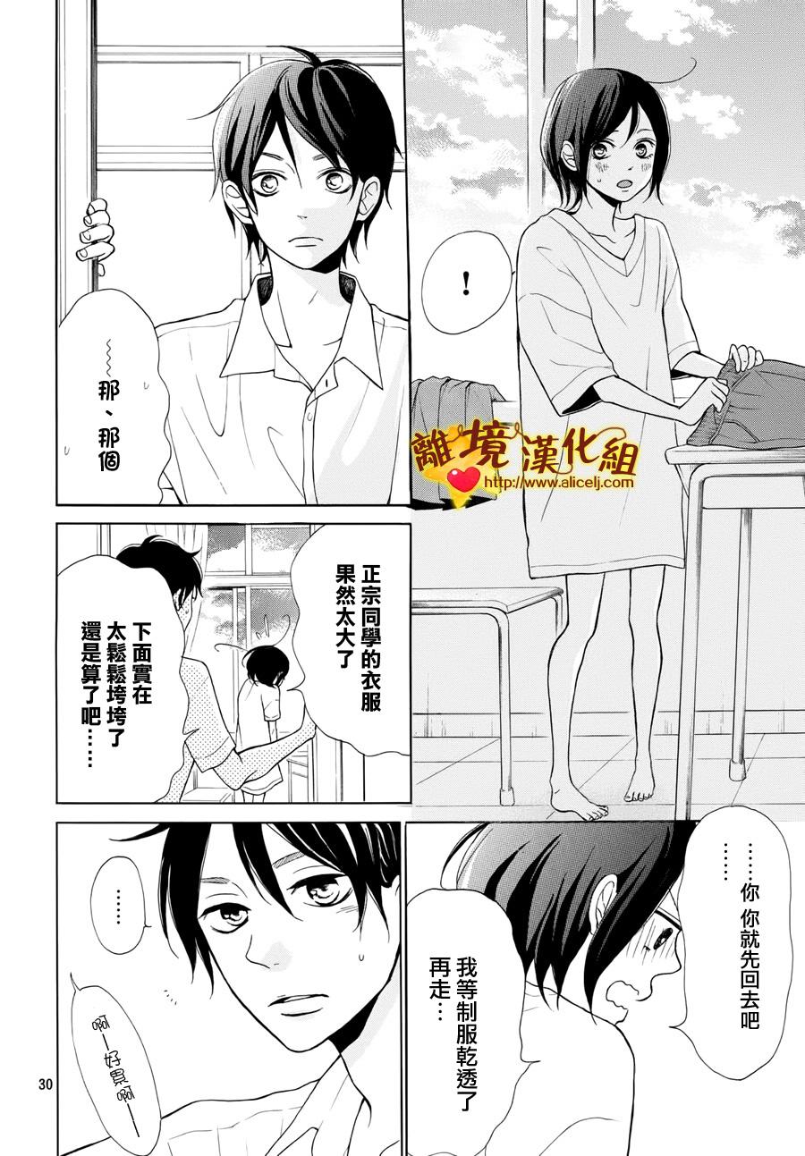 你是个很可爱的女孩子韩漫全集-第05话无删减无遮挡章节图片 