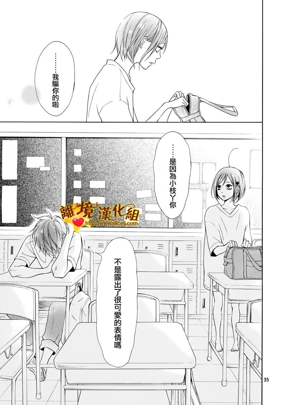你是个很可爱的女孩子韩漫全集-第05话无删减无遮挡章节图片 