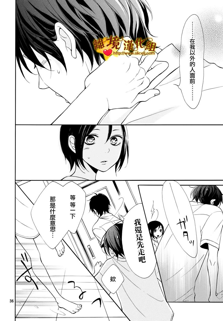 你是个很可爱的女孩子韩漫全集-第05话无删减无遮挡章节图片 
