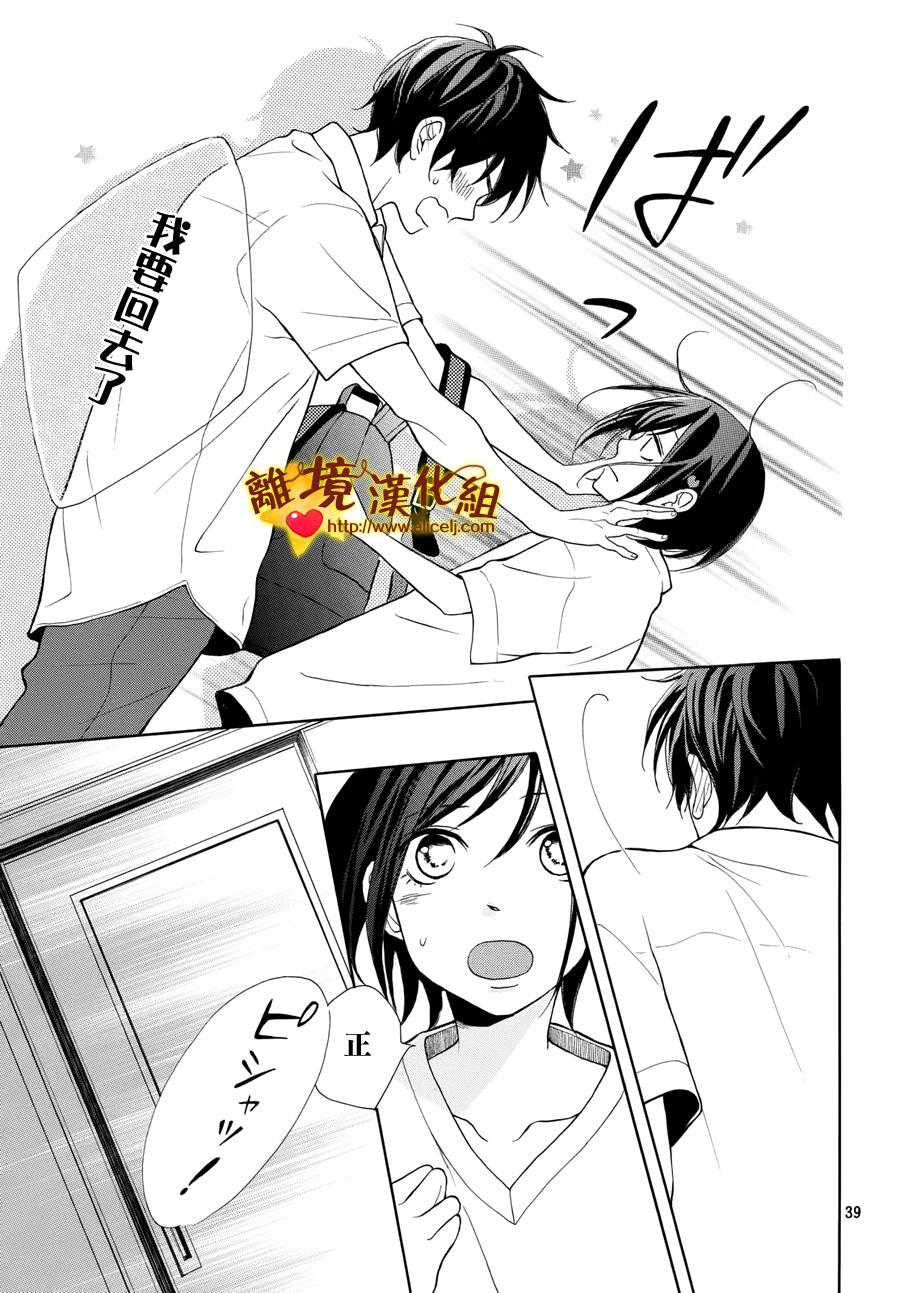 你是个很可爱的女孩子韩漫全集-第05话无删减无遮挡章节图片 