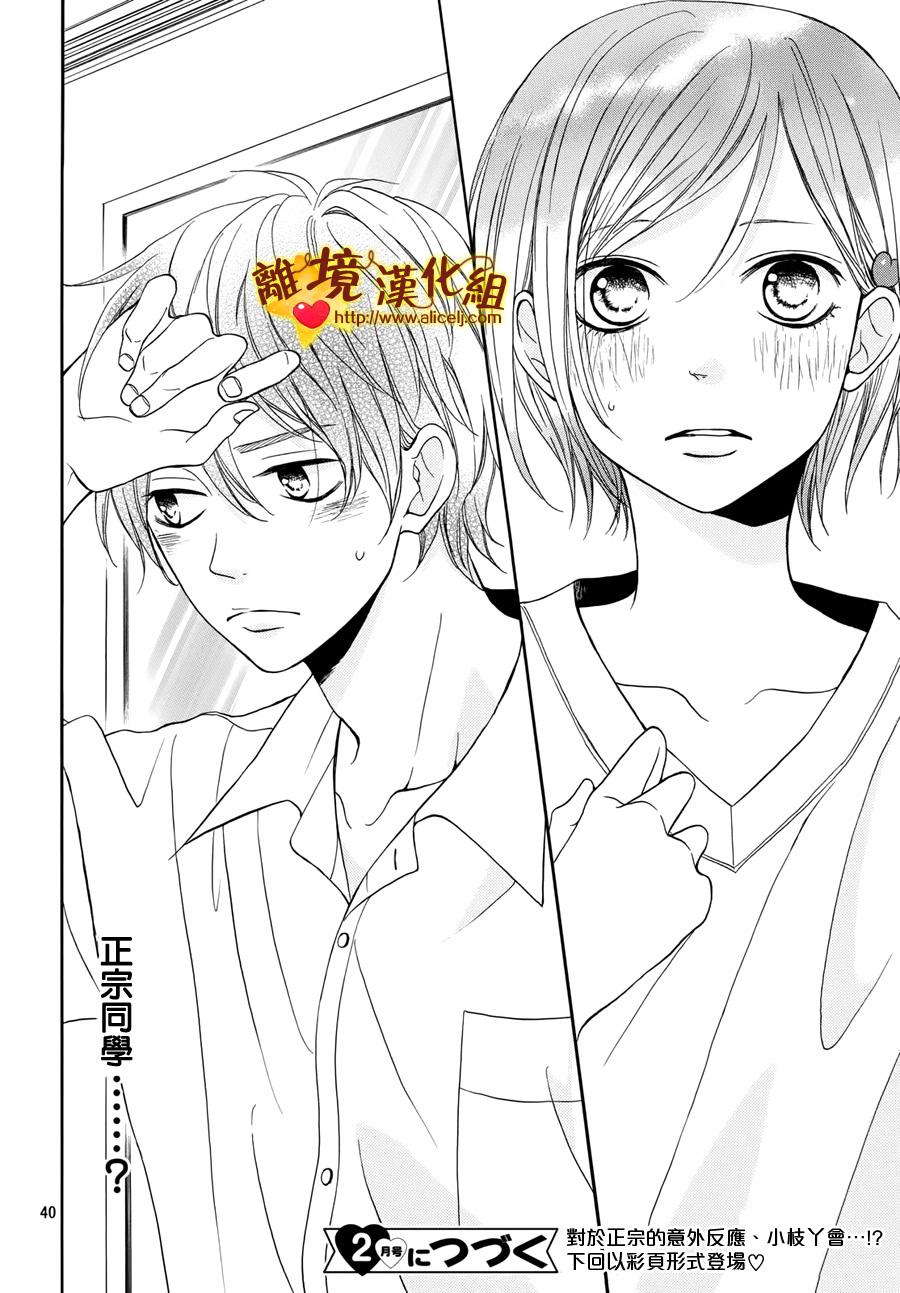 你是个很可爱的女孩子韩漫全集-第05话无删减无遮挡章节图片 
