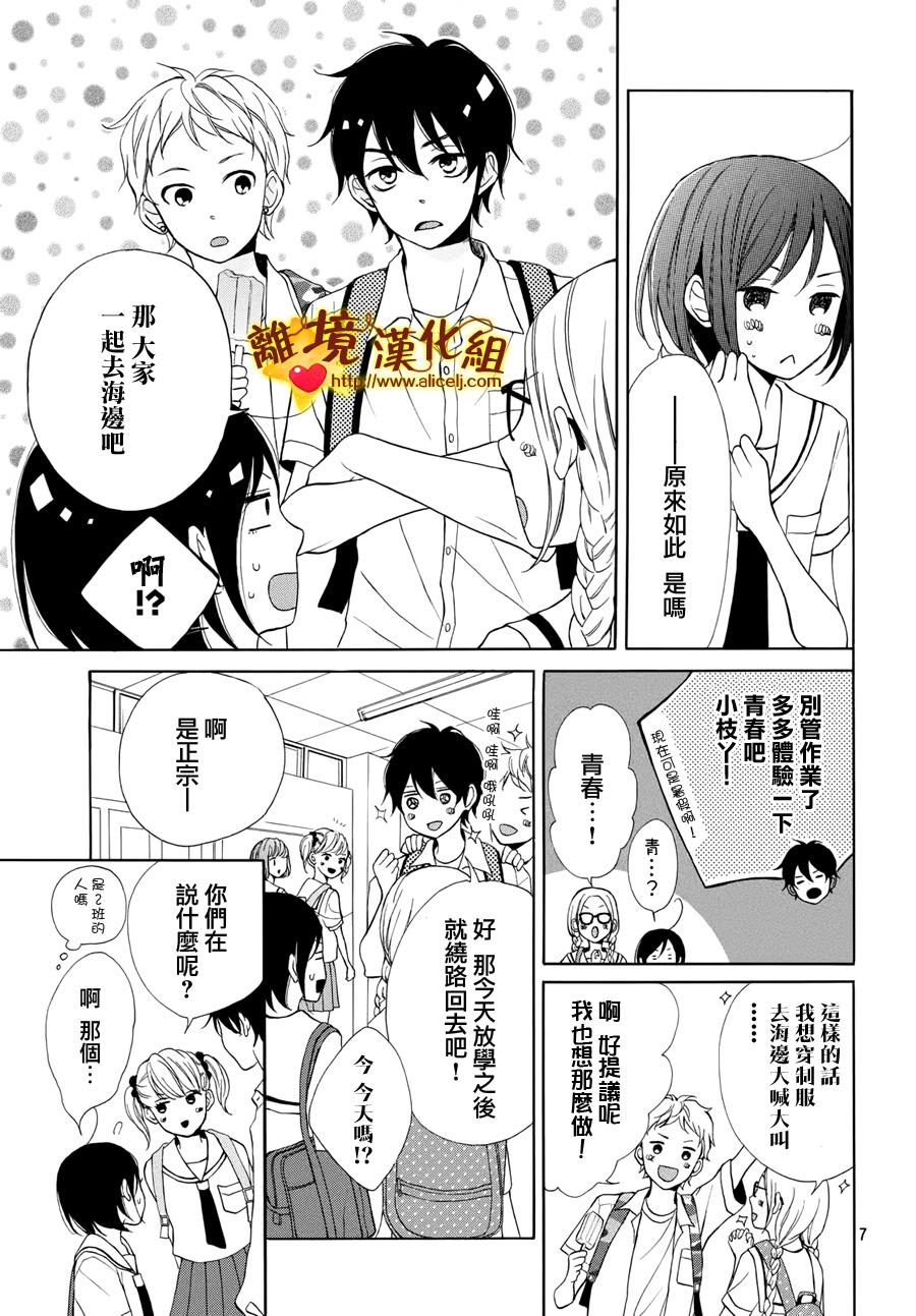 你是个很可爱的女孩子韩漫全集-第05话无删减无遮挡章节图片 