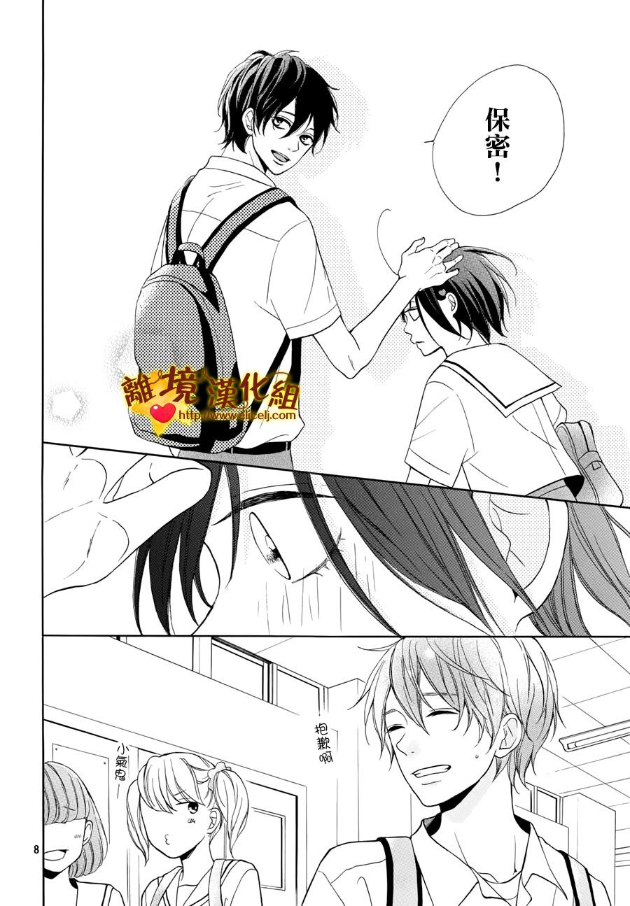 你是个很可爱的女孩子韩漫全集-第05话无删减无遮挡章节图片 
