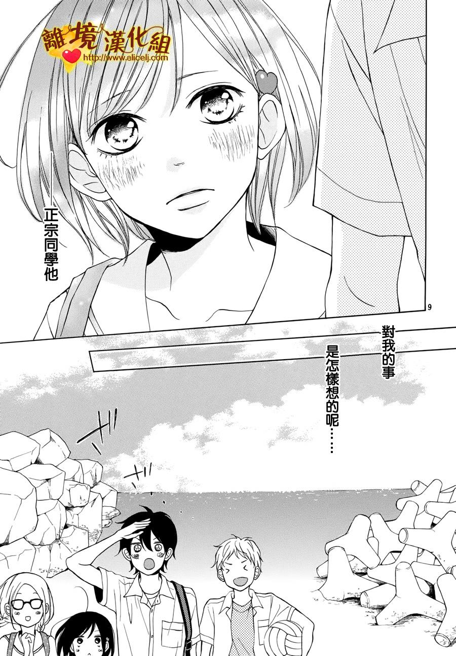 你是个很可爱的女孩子韩漫全集-第05话无删减无遮挡章节图片 