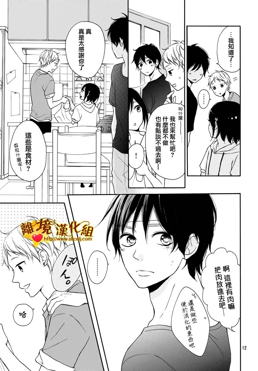 你是个很可爱的女孩子韩漫全集-第06话无删减无遮挡章节图片 