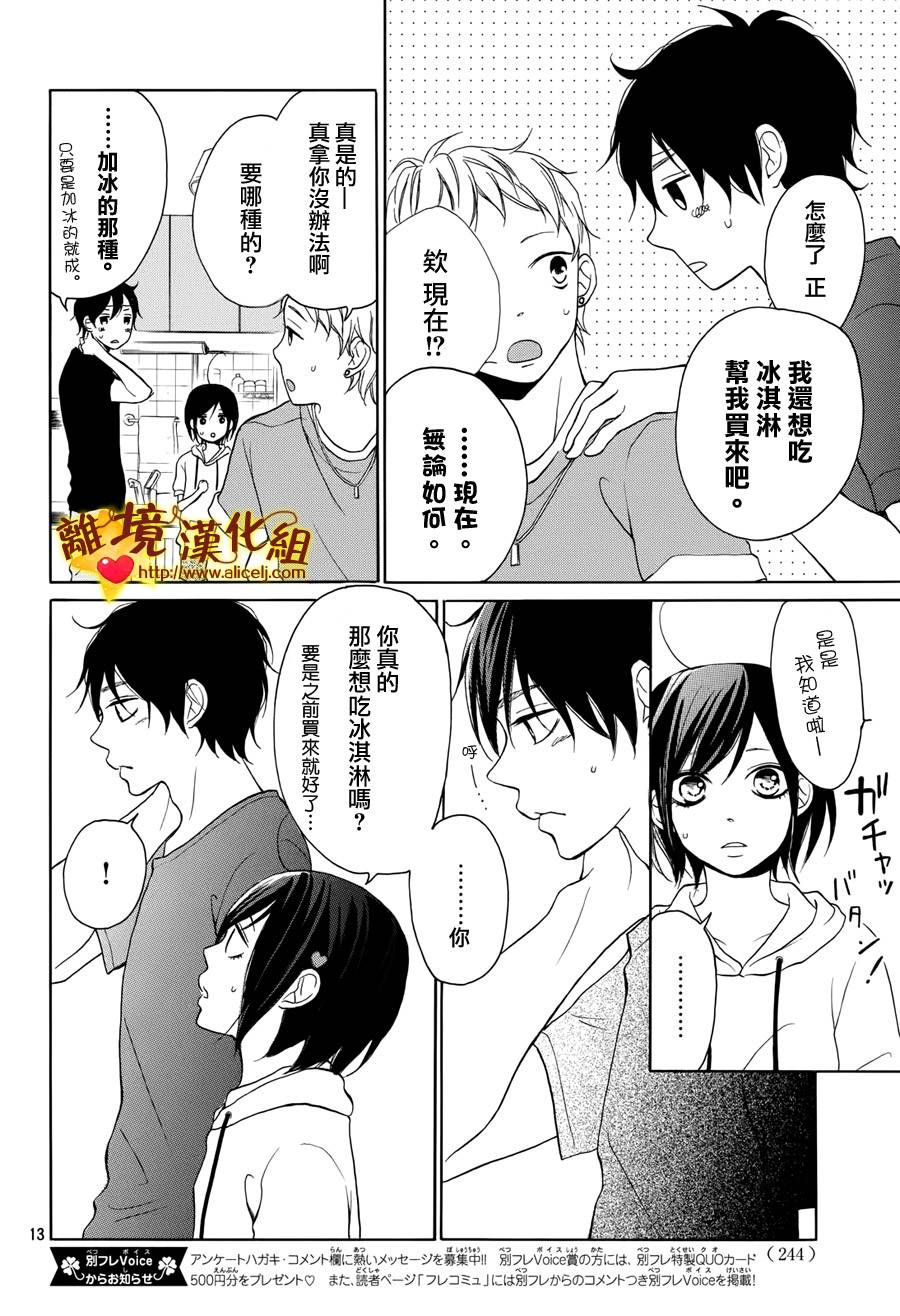 你是个很可爱的女孩子韩漫全集-第06话无删减无遮挡章节图片 