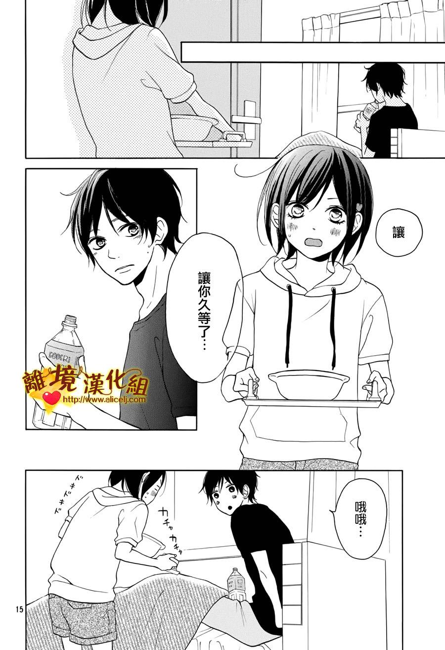 你是个很可爱的女孩子韩漫全集-第06话无删减无遮挡章节图片 
