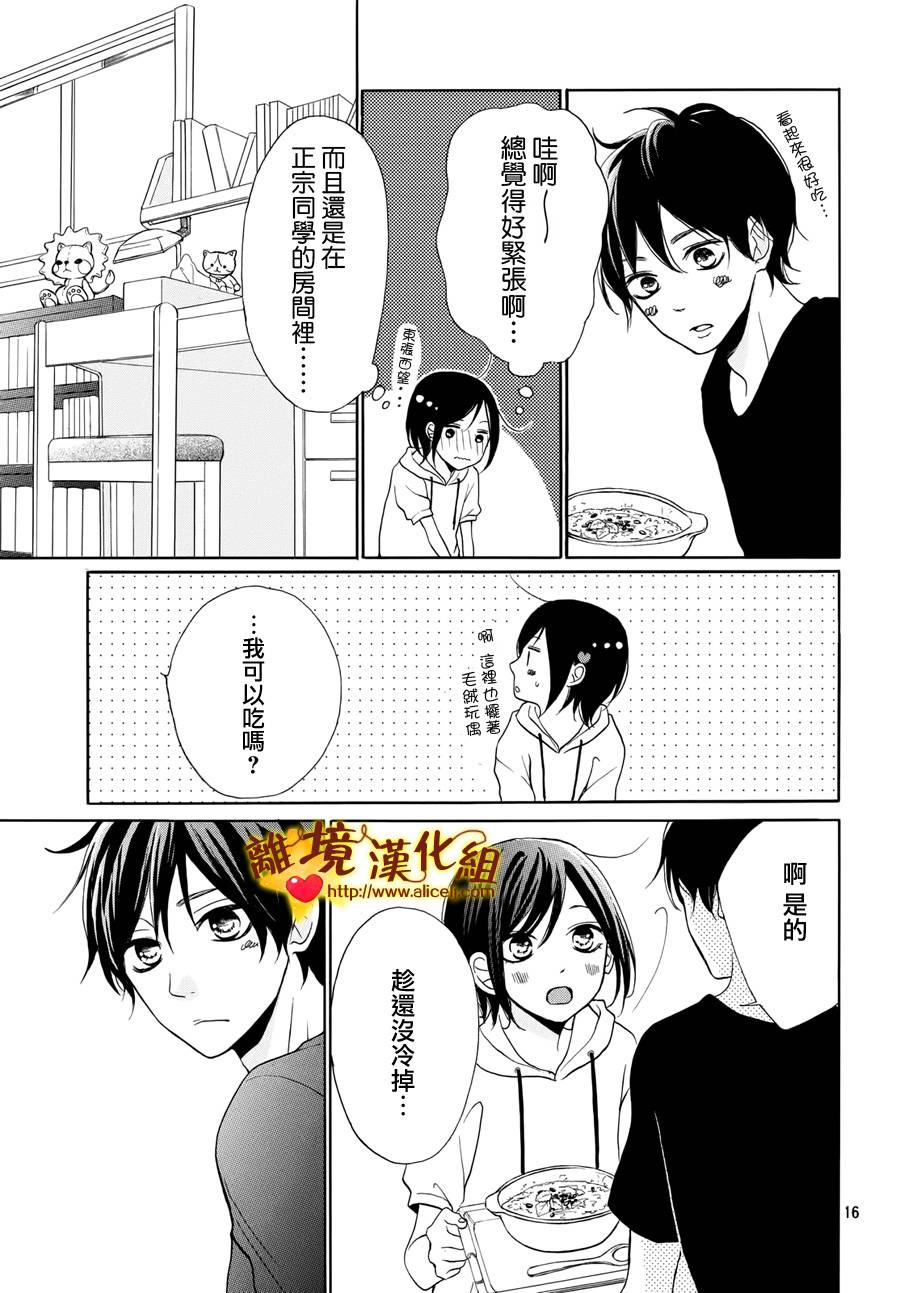 你是个很可爱的女孩子韩漫全集-第06话无删减无遮挡章节图片 