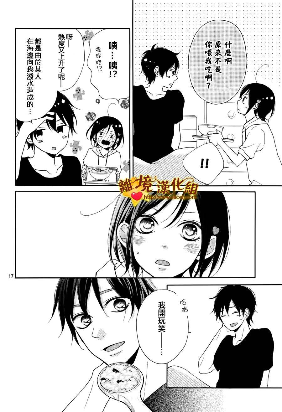 你是个很可爱的女孩子韩漫全集-第06话无删减无遮挡章节图片 