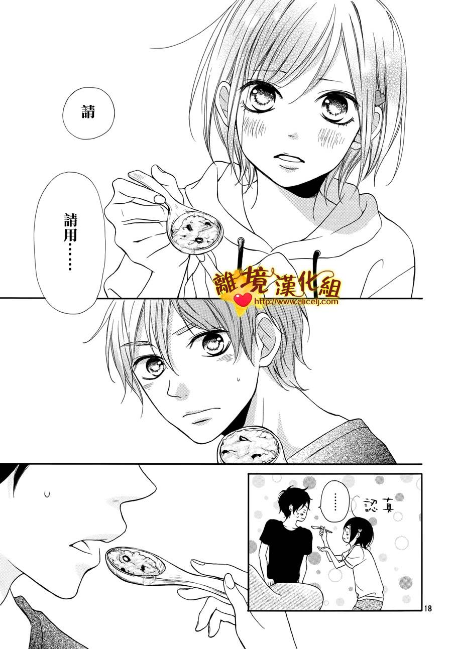 你是个很可爱的女孩子韩漫全集-第06话无删减无遮挡章节图片 