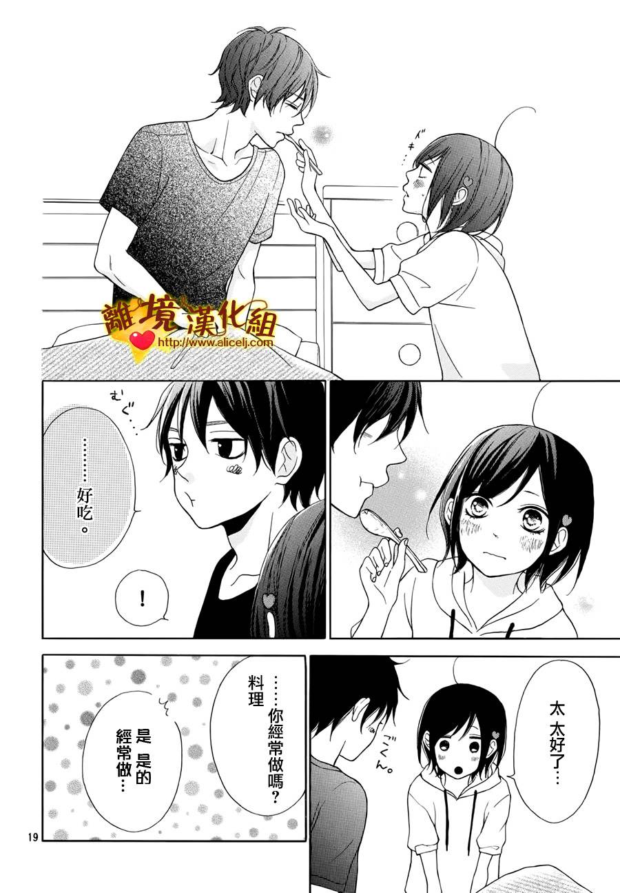你是个很可爱的女孩子韩漫全集-第06话无删减无遮挡章节图片 
